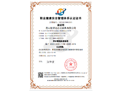 健康管理體系認(rèn)證證書(shū)