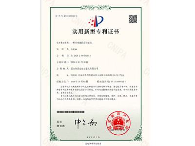 多功能辦公家具專(zhuān)利證書(shū)