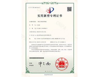 文件柜專(zhuān)利證書(shū)